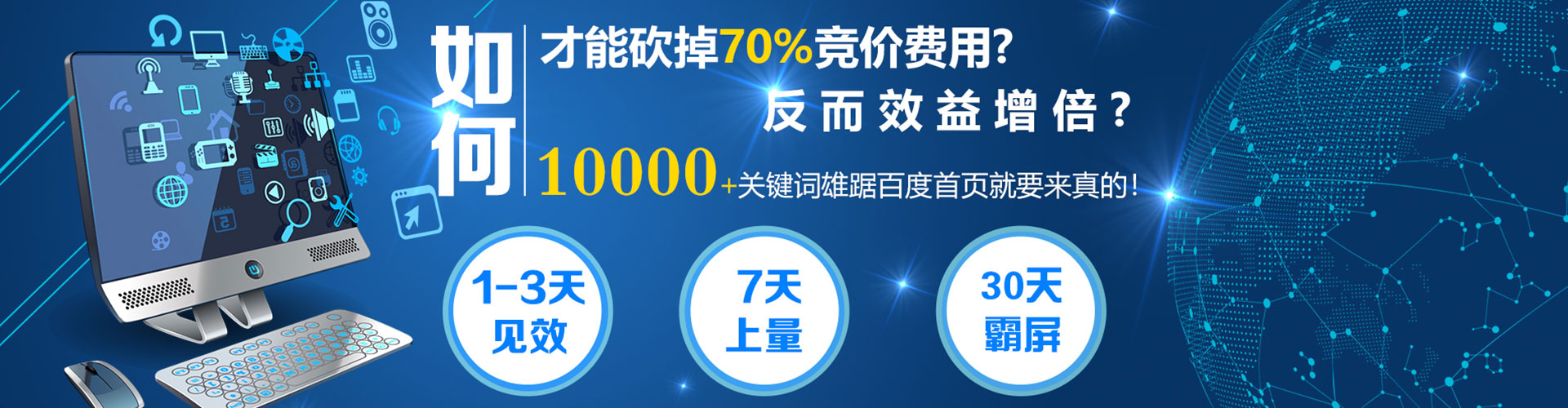 平山百度推广平台